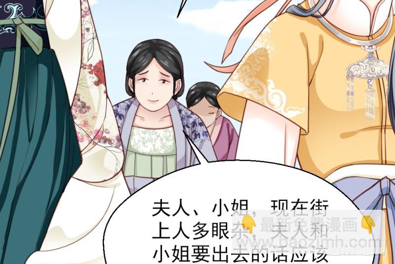 嬌女毒妃 - 第二百二十四話(1/2) - 2