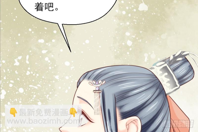 嬌女毒妃 - 第二百二十四話(1/2) - 4