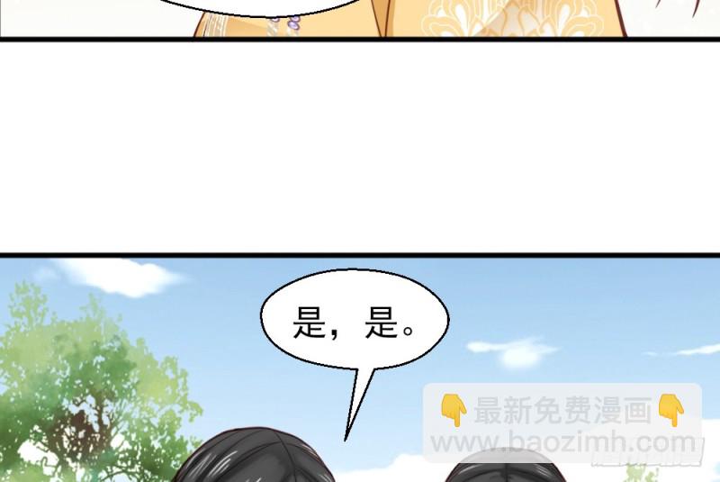 嬌女毒妃 - 第二百二十四話(1/2) - 6