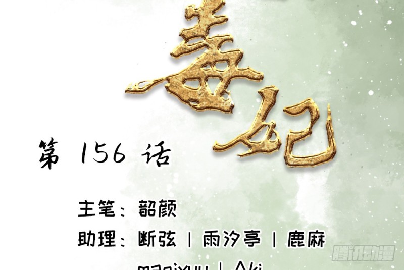 嬌女毒妃 - 第二百二十四話(1/2) - 2