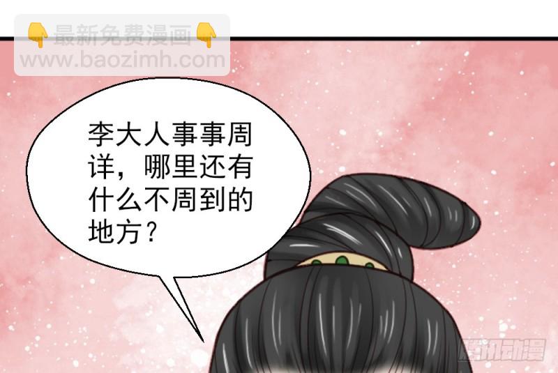 嬌女毒妃 - 第二百二十四話(1/2) - 6