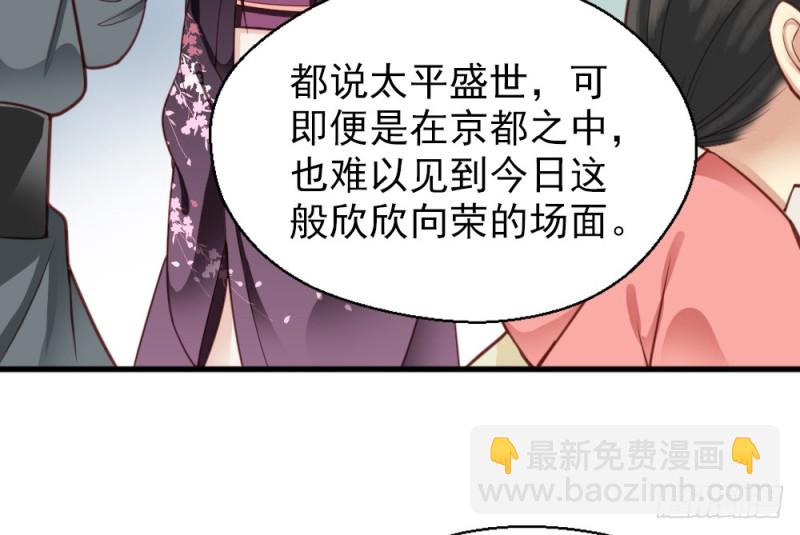 嬌女毒妃 - 第二百二十四話(1/2) - 2