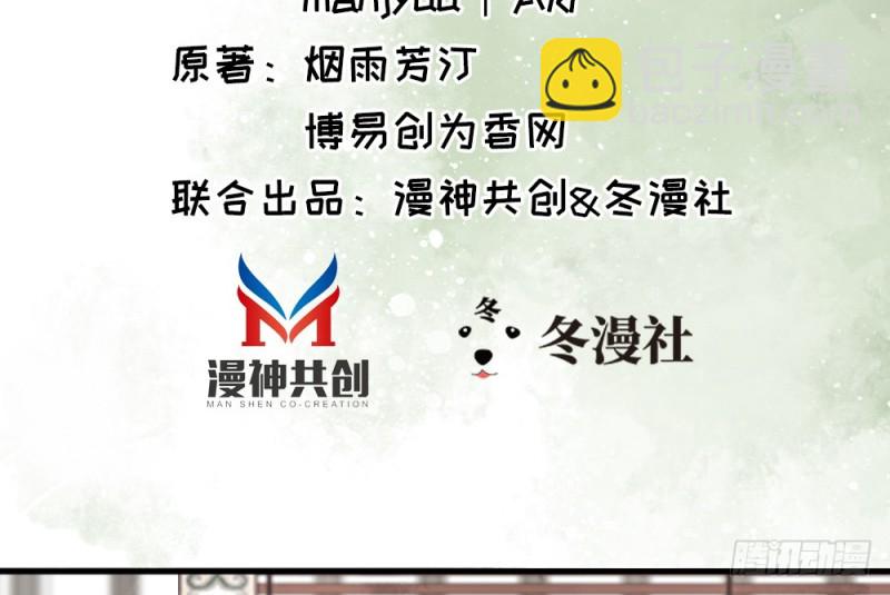 嬌女毒妃 - 第二百二十四話(1/2) - 3