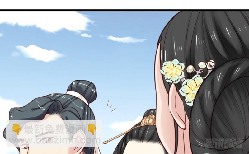 嬌女毒妃 - 第二百二十四話(1/2) - 1