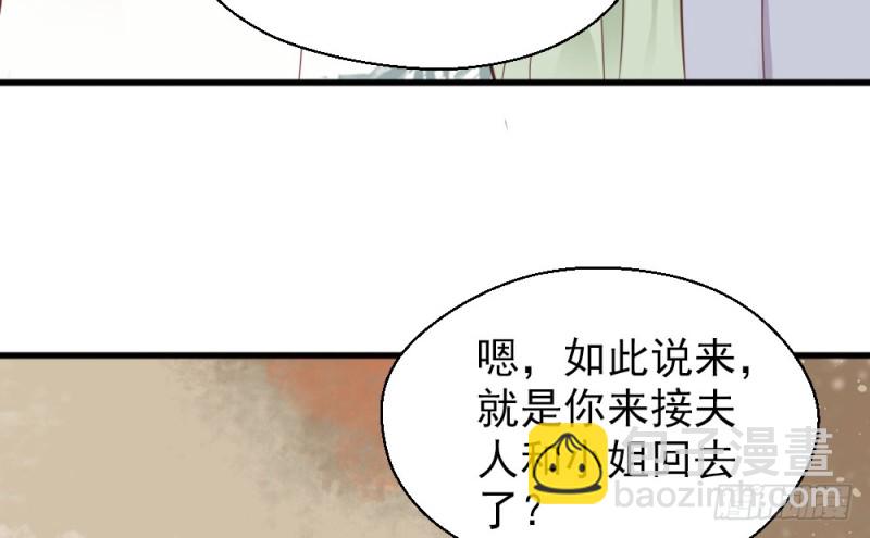 嬌女毒妃 - 第二百二十四話(1/2) - 1