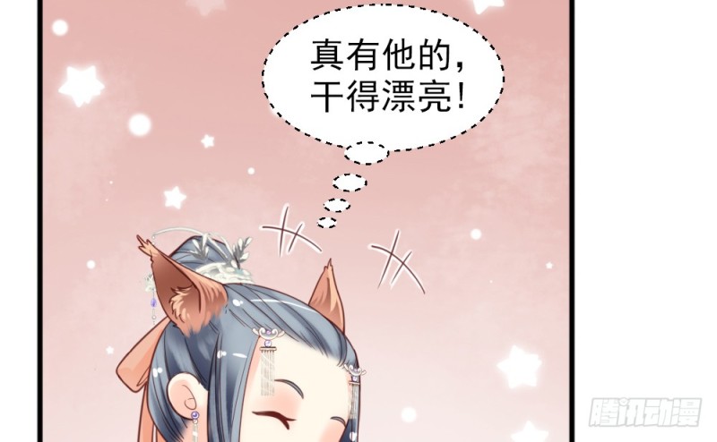 嬌女毒妃 - 第二百二十四話(2/2) - 4