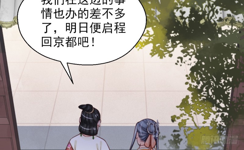 嬌女毒妃 - 第二百二十四話(2/2) - 3