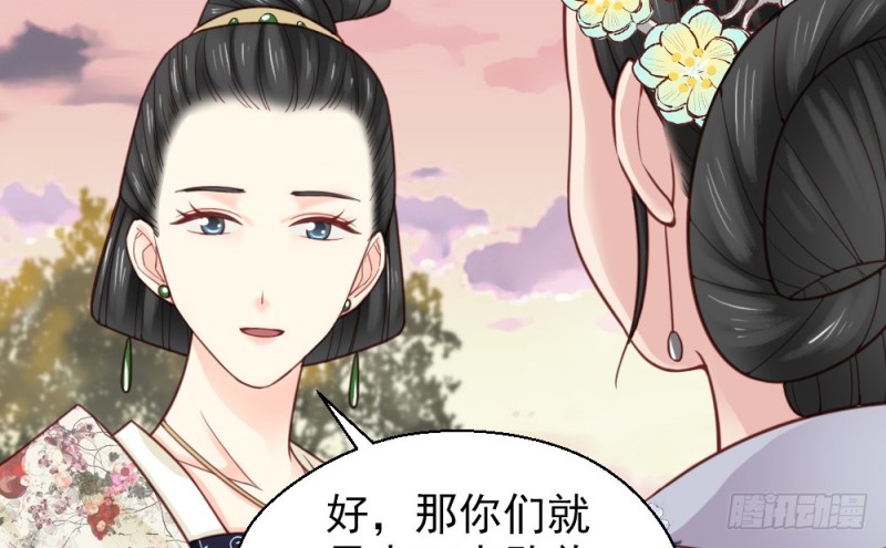 嬌女毒妃 - 第二百二十四話(2/2) - 1