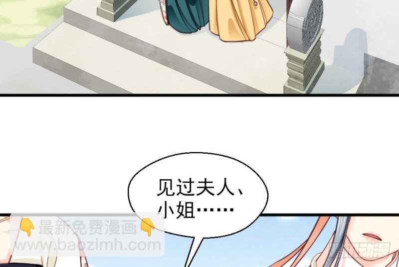 嬌女毒妃 - 第二百二十四話(1/2) - 1