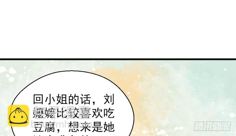 嬌女毒妃 - 第二百二十六話(1/2) - 7