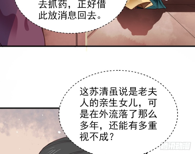 嬌女毒妃 - 第二百二十六話(2/2) - 4