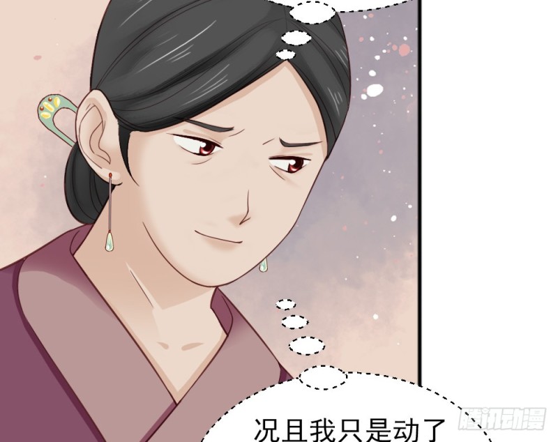 嬌女毒妃 - 第二百二十六話(2/2) - 5