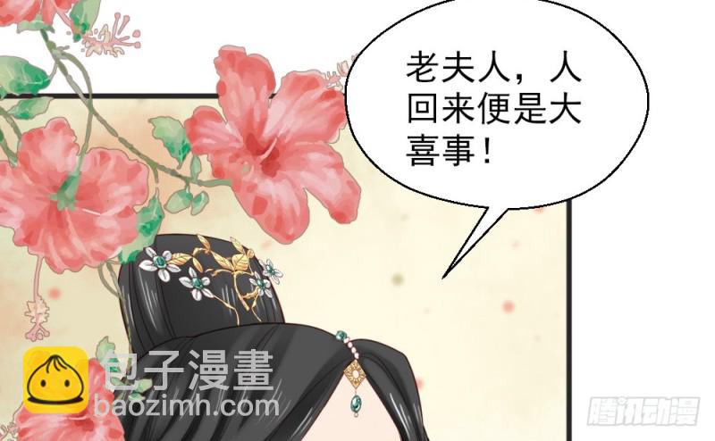 嬌女毒妃 - 第二百三十話(1/2) - 3