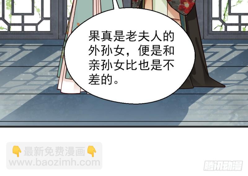 嬌女毒妃 - 第二百三十話(1/2) - 2