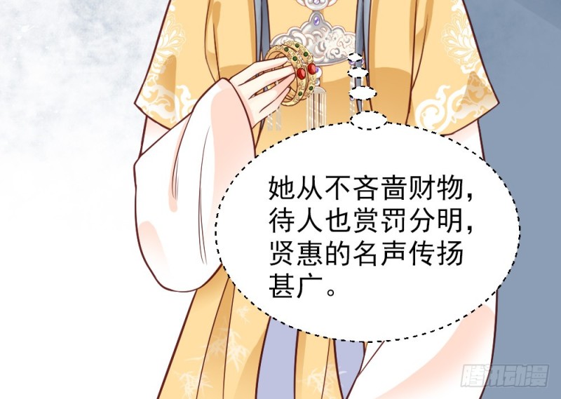 嬌女毒妃 - 第二百三十話(2/2) - 1