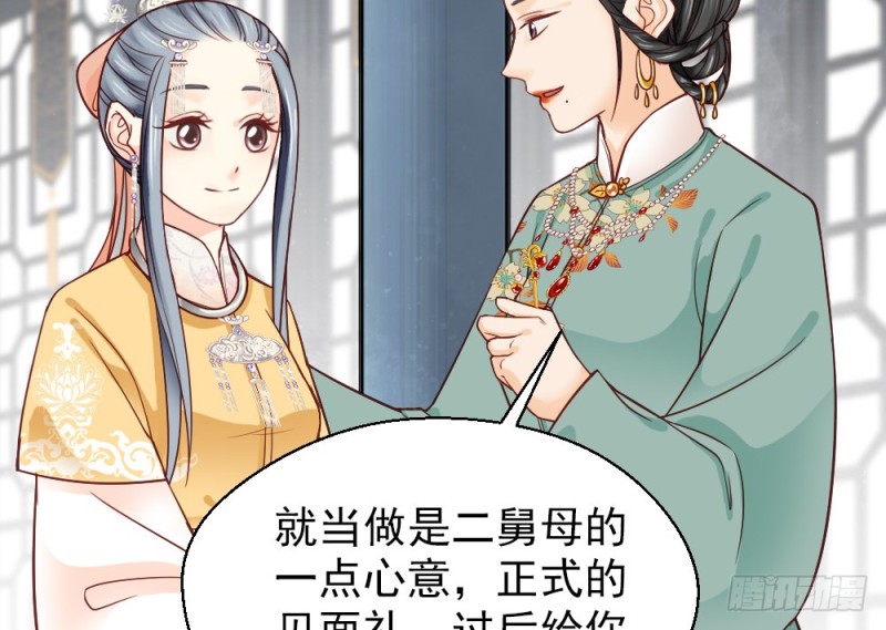 嬌女毒妃 - 第二百三十話(2/2) - 1