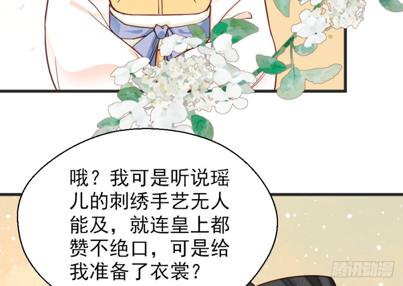 嬌女毒妃 - 第二百三十話(2/2) - 4