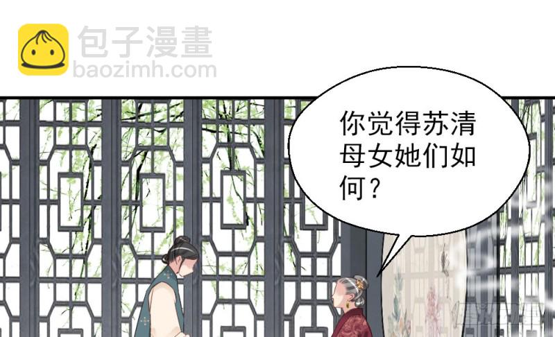 嬌女毒妃 - 第二百三十二話(1/2) - 3