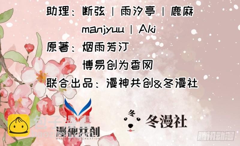 嬌女毒妃 - 第二百三十二話(1/2) - 3