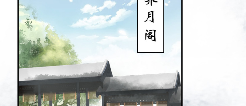 嬌女毒妃 - 第二百三十二話(1/2) - 8