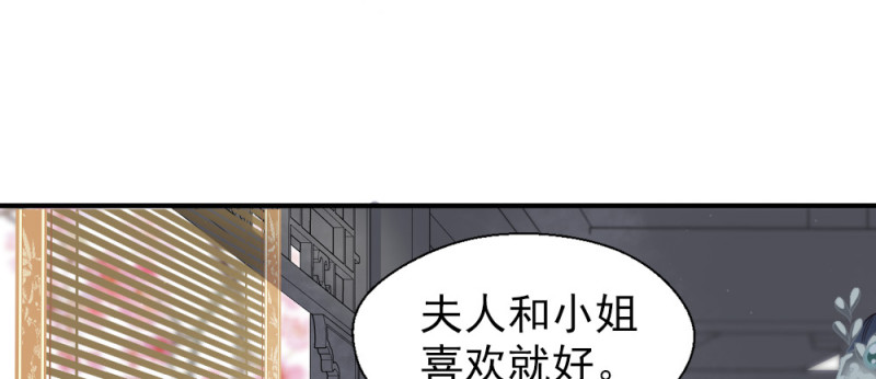 嬌女毒妃 - 第二百三十二話(1/2) - 5