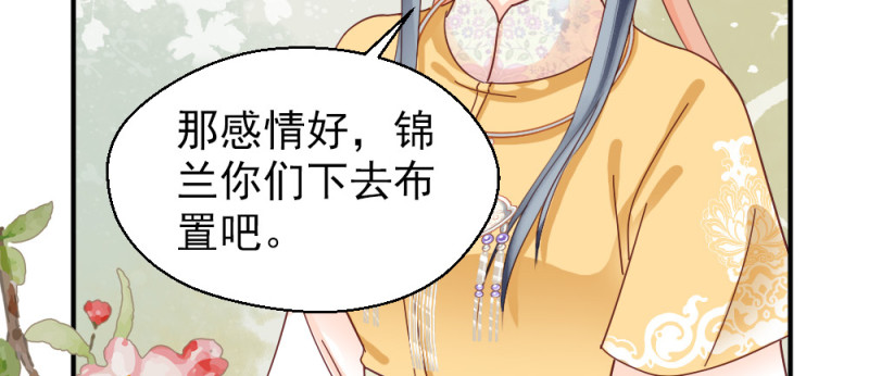 嬌女毒妃 - 第二百三十二話(2/2) - 1