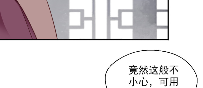 嬌女毒妃 - 第二百三十二話(2/2) - 4