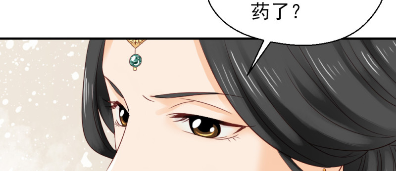 嬌女毒妃 - 第二百三十二話(2/2) - 5