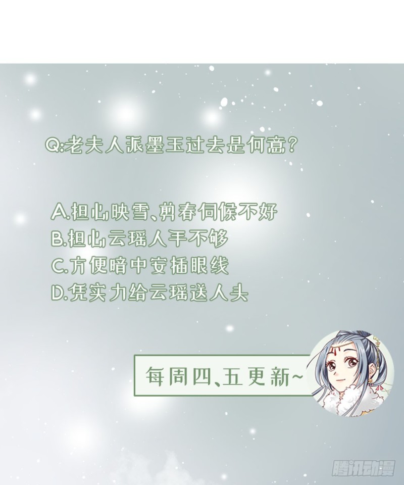 嬌女毒妃 - 第二百三十二話(2/2) - 1