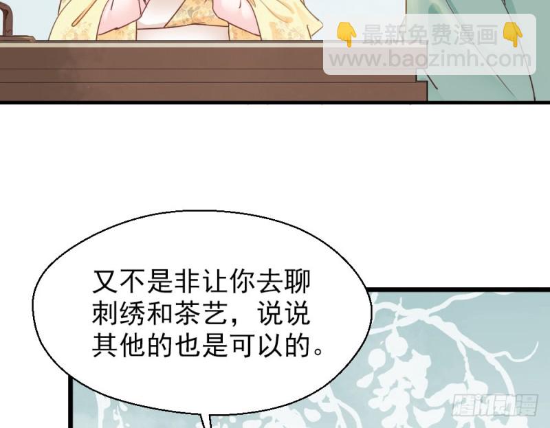 嬌女毒妃 - 第二百三十四話(1/2) - 7