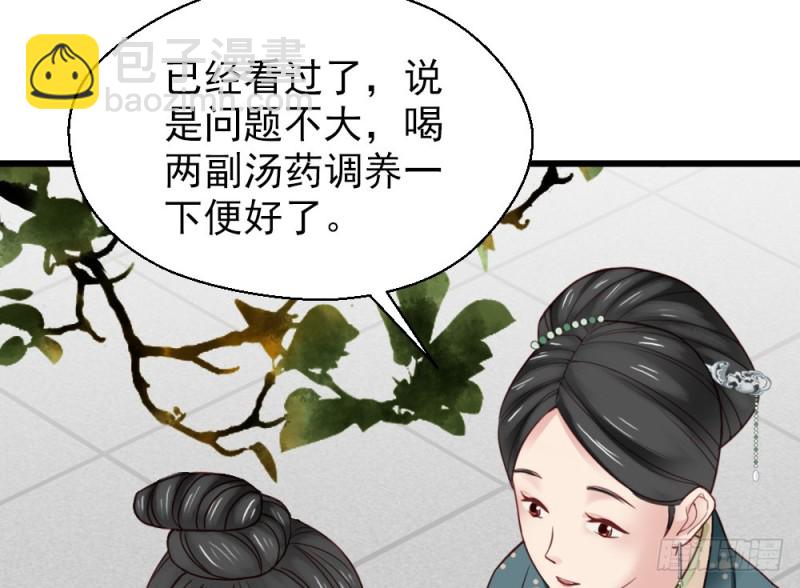 嬌女毒妃 - 第二百三十四話(2/2) - 2