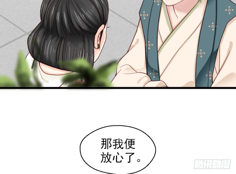 嬌女毒妃 - 第二百三十四話(2/2) - 3