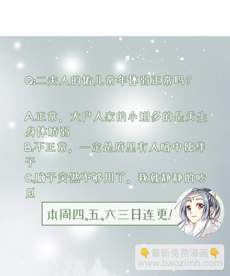 嬌女毒妃 - 第二百三十四話(2/2) - 5