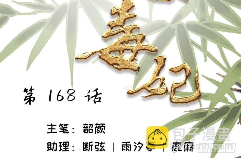 嬌女毒妃 - 第二百三十六話(1/2) - 2