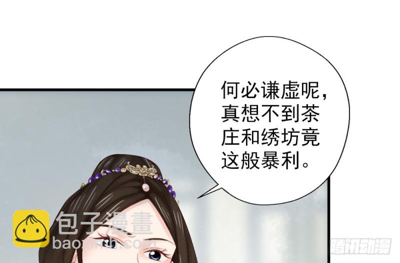 嬌女毒妃 - 第二百三十六話(1/2) - 7