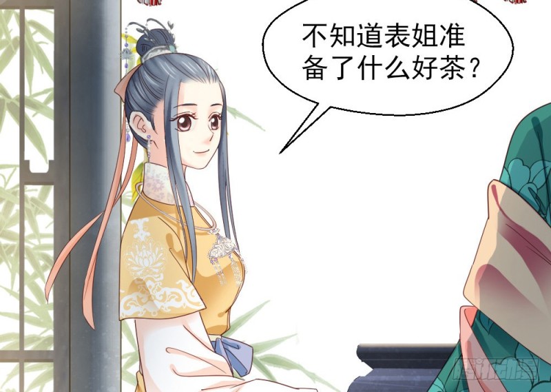 嬌女毒妃 - 第二百三十六話(2/2) - 4