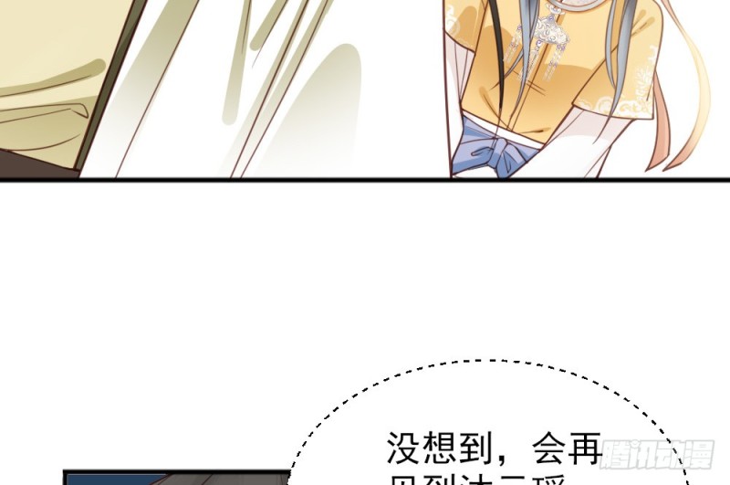 嬌女毒妃 - 第二百三十八話(1/2) - 1