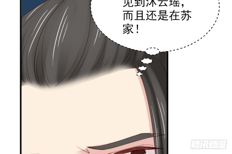 嬌女毒妃 - 第二百三十八話(1/2) - 2