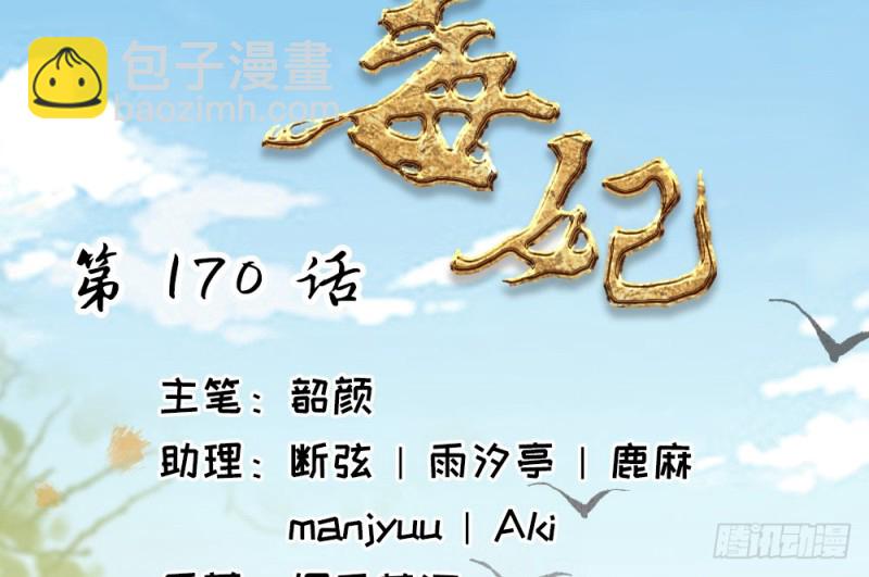 嬌女毒妃 - 第二百三十八話(1/2) - 2