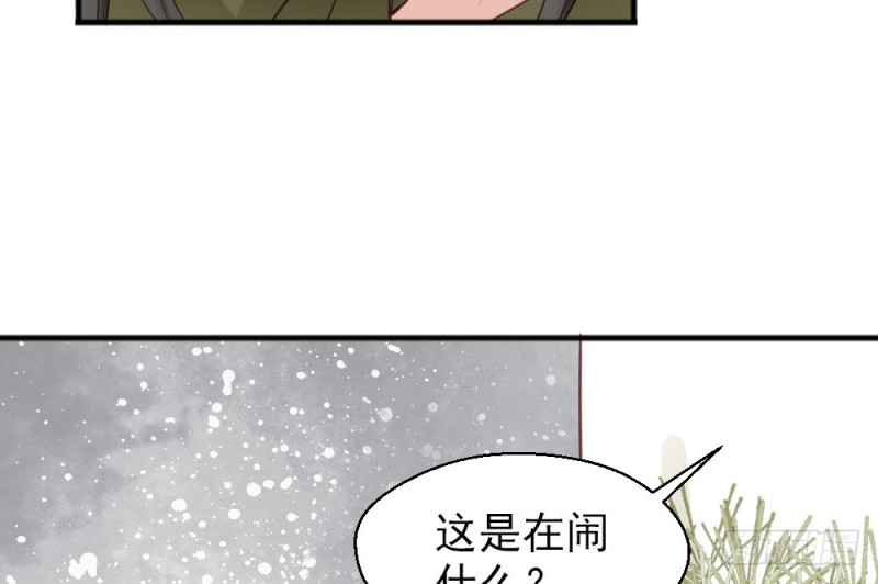 嬌女毒妃 - 第二百三十八話(1/2) - 4