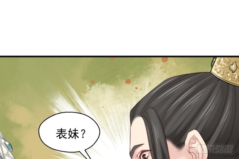 嬌女毒妃 - 第二百三十八話(1/2) - 4