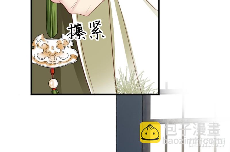 嬌女毒妃 - 第二百三十八話(1/2) - 8