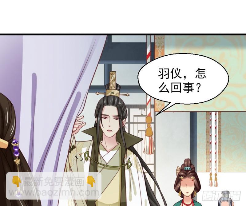 嬌女毒妃 - 第二百三十八話(1/2) - 6