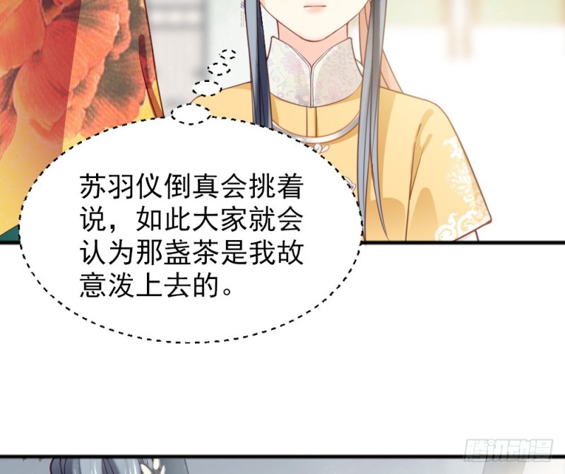 嬌女毒妃 - 第二百三十八話(1/2) - 3