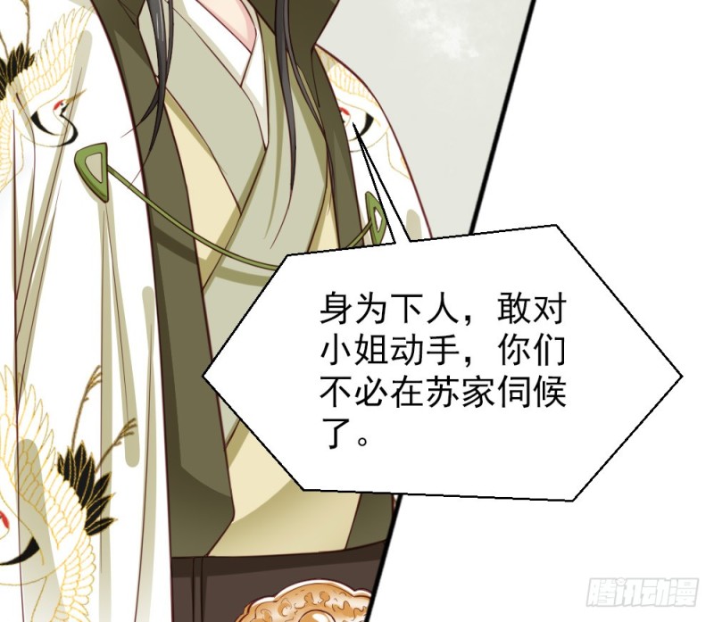 嬌女毒妃 - 第二百三十八話(2/2) - 2