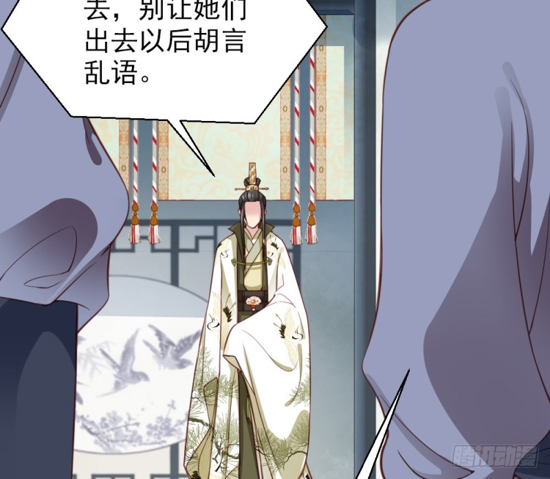 嬌女毒妃 - 第二百三十八話(2/2) - 1