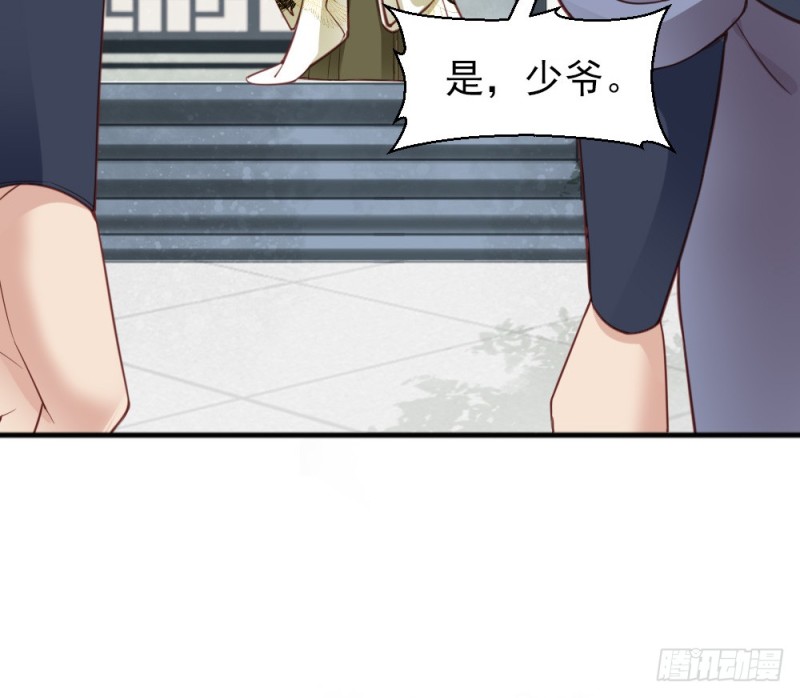 嬌女毒妃 - 第二百三十八話(2/2) - 2