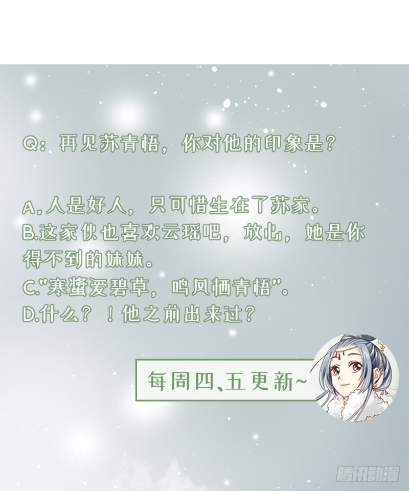 嬌女毒妃 - 第二百三十八話(2/2) - 5