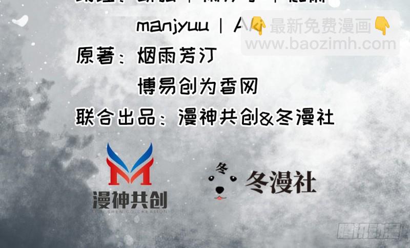 嬌女毒妃 - 第二百三十九話(1/2) - 3