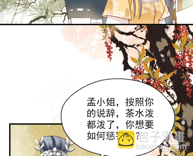 嬌女毒妃 - 第二百三十九話(1/2) - 8